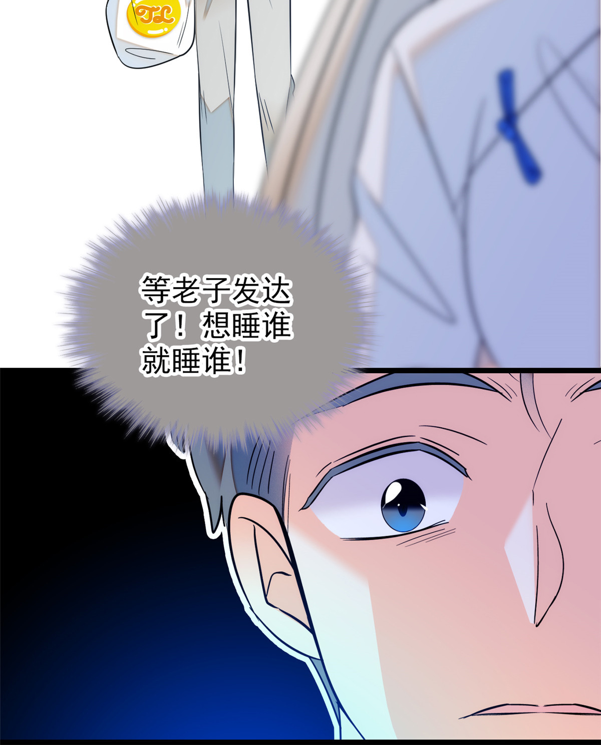 全网都是我和影帝CP粉49 到我身边来……