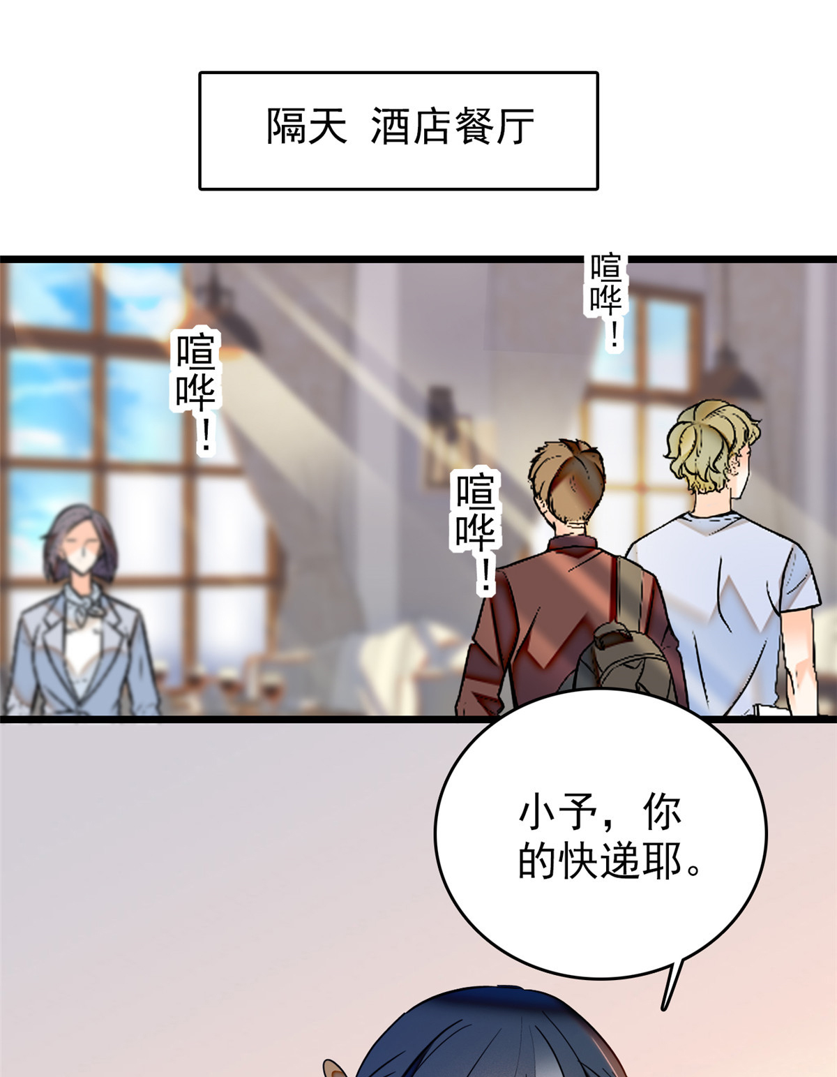 全网都是我和影帝CP粉49 到我身边来……