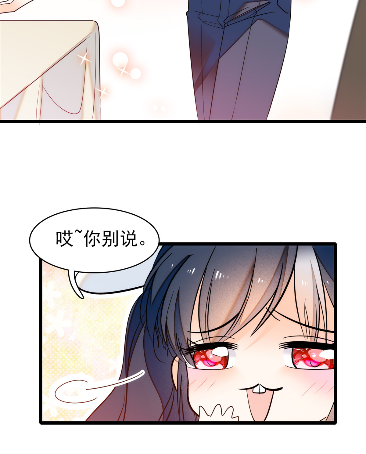 全网都是我和影帝CP粉49 到我身边来……