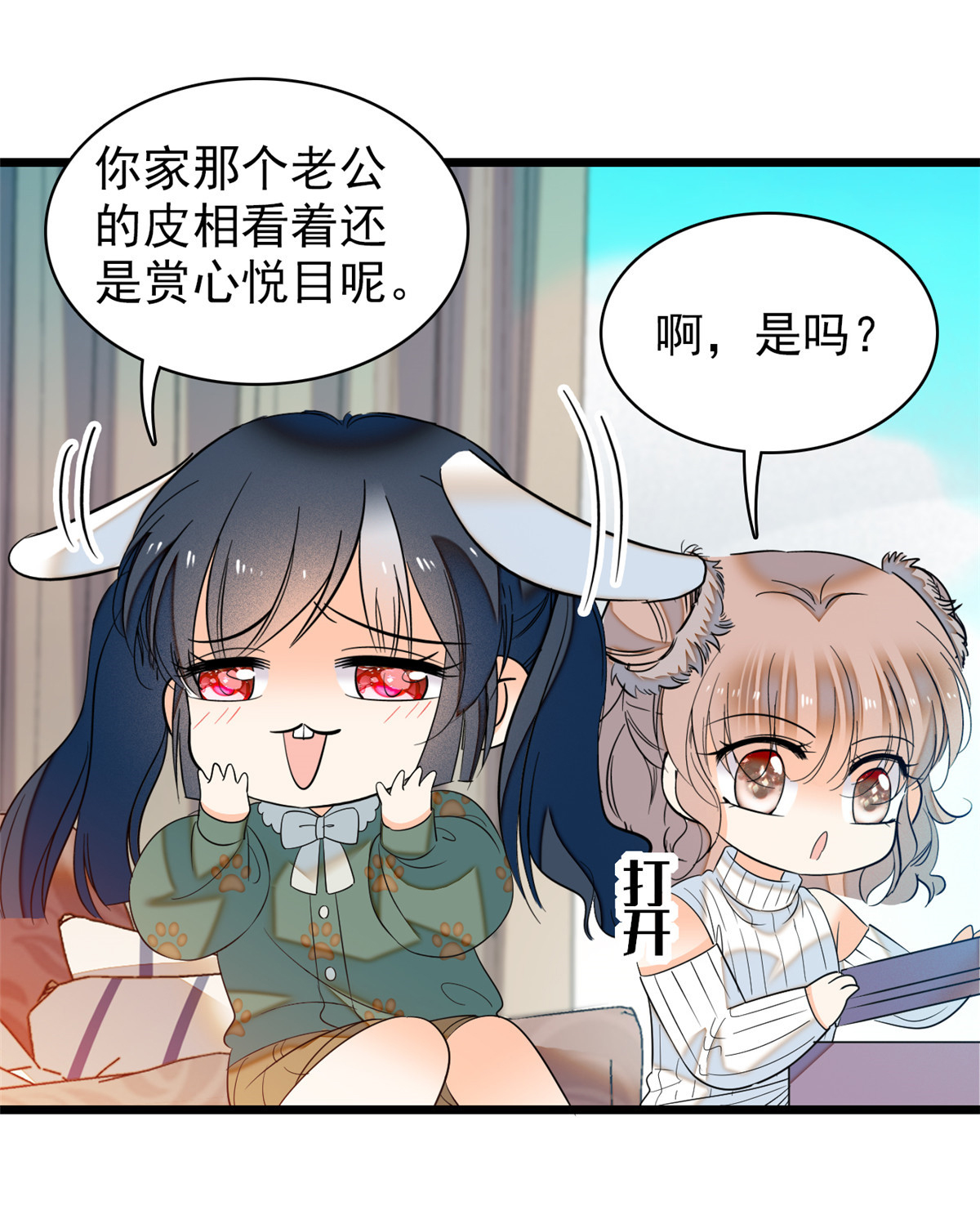全网都是我和影帝CP粉49 到我身边来……