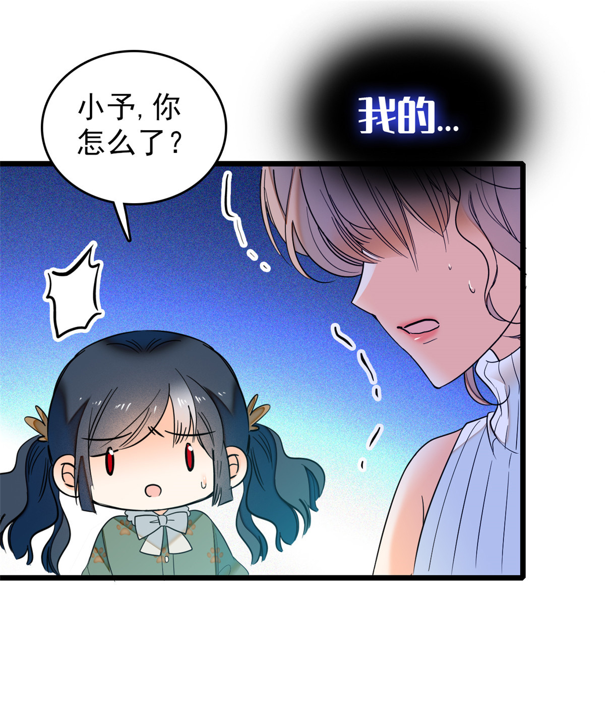 全网都是我和影帝CP粉49 到我身边来……