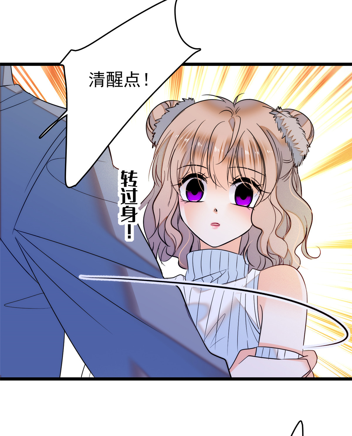全网都是我和影帝CP粉49 到我身边来……