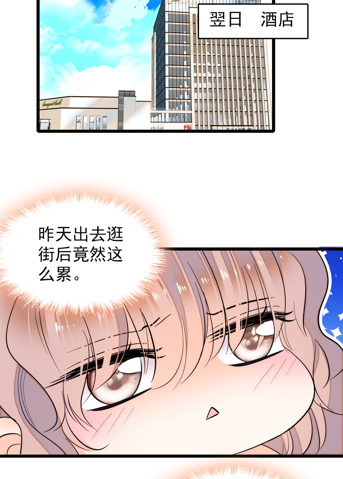 全网都是我和影帝CP粉49 到我身边来……