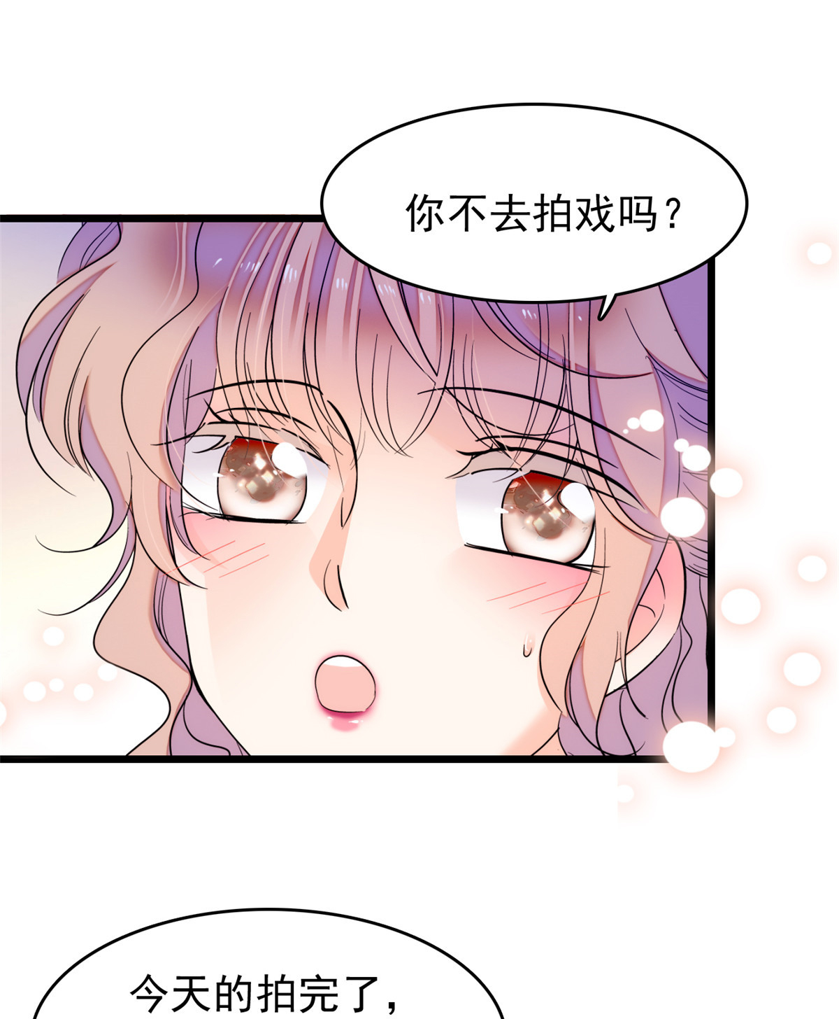 全网都是我和影帝CP粉50 和蔺洲在一起，好有安全感