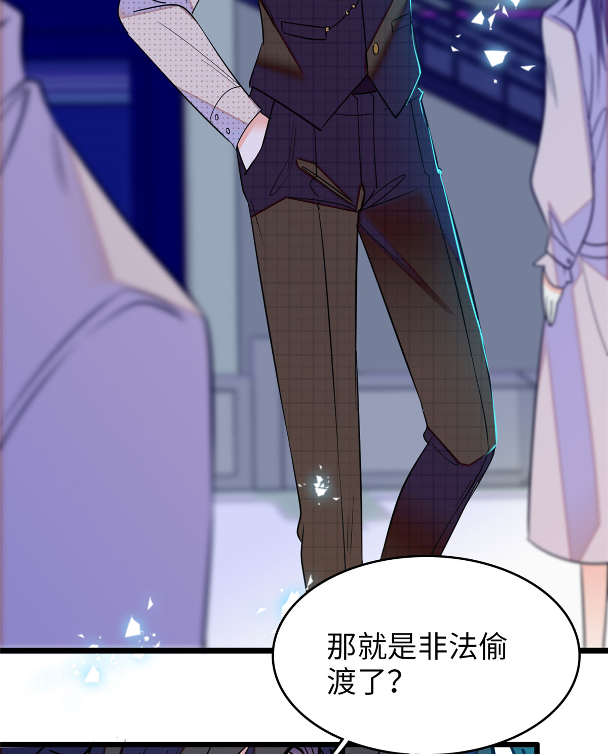 全网都是我和影帝CP粉52 要不要生一个看看