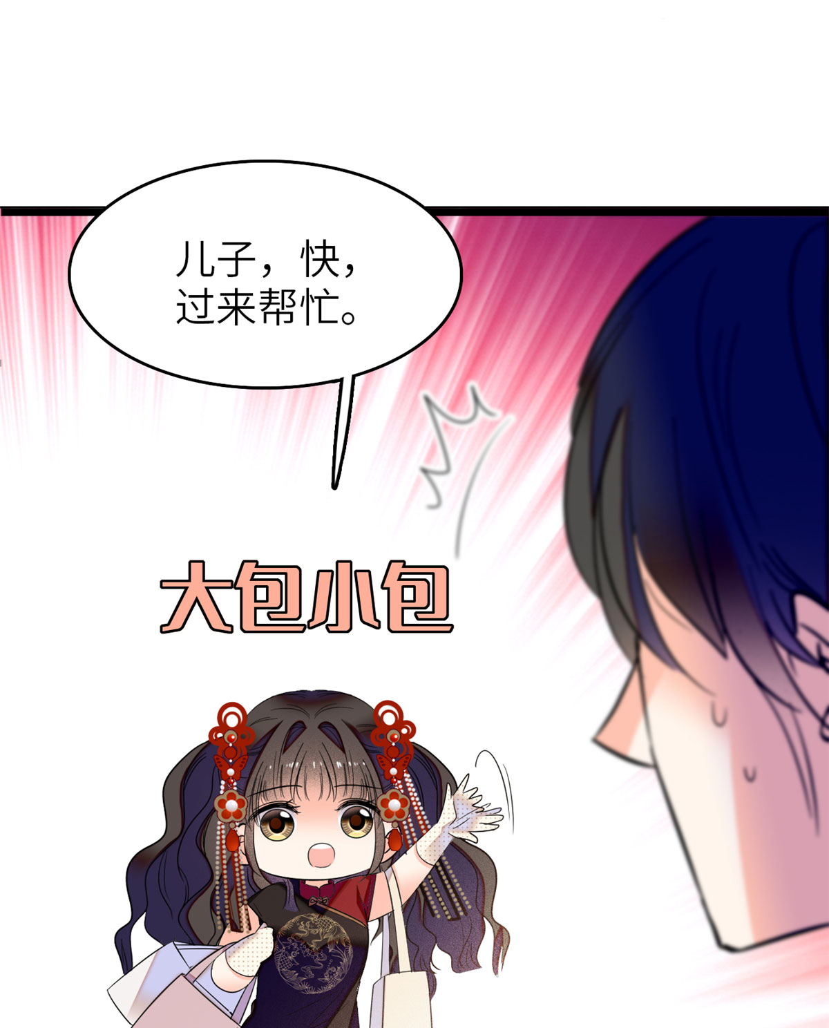 全网都是我和影帝CP粉52 要不要生一个看看