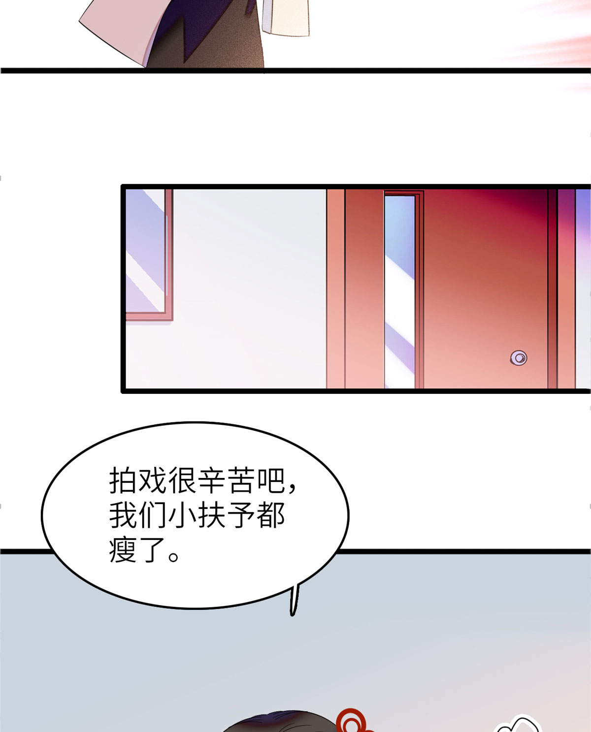 全网都是我和影帝CP粉52 要不要生一个看看