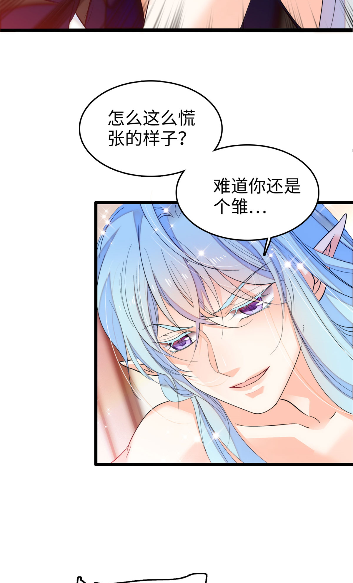 全网都是我和影帝CP粉52 要不要生一个看看