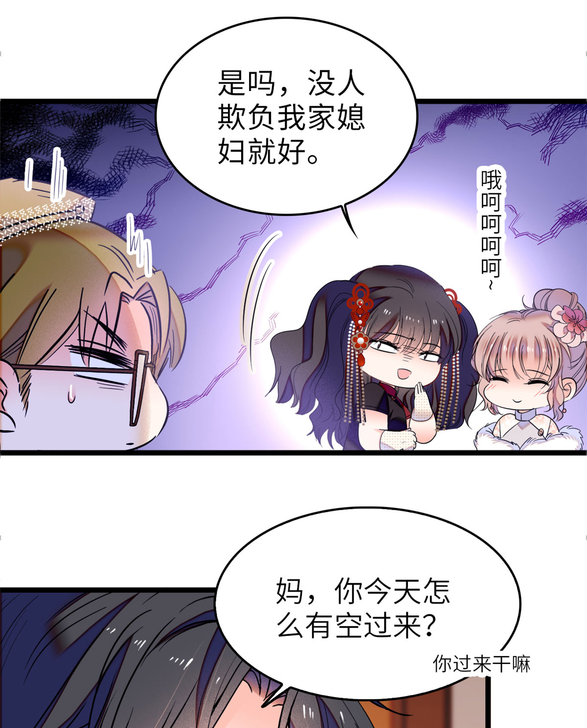 全网都是我和影帝CP粉52 要不要生一个看看