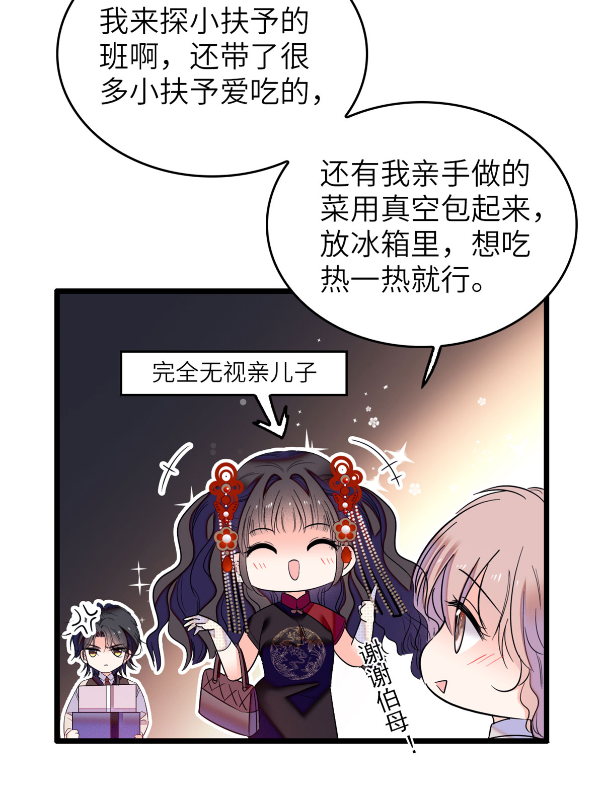 全网都是我和影帝CP粉52 要不要生一个看看
