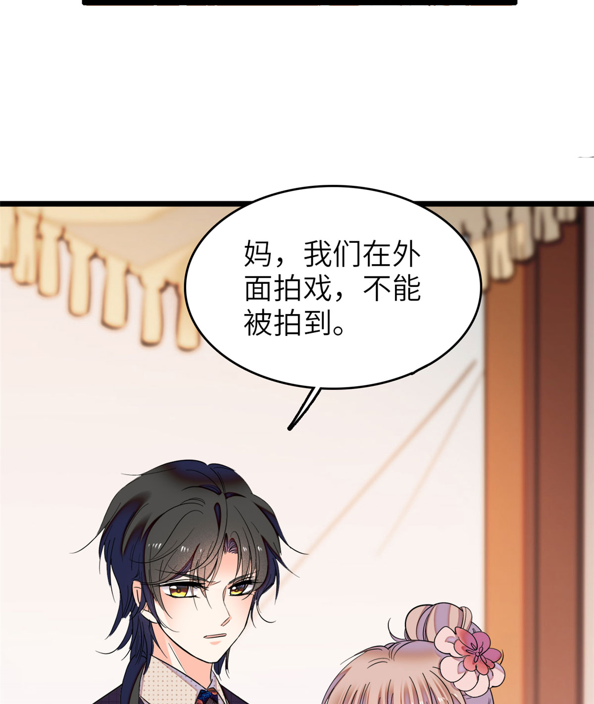 全网都是我和影帝CP粉52 要不要生一个看看