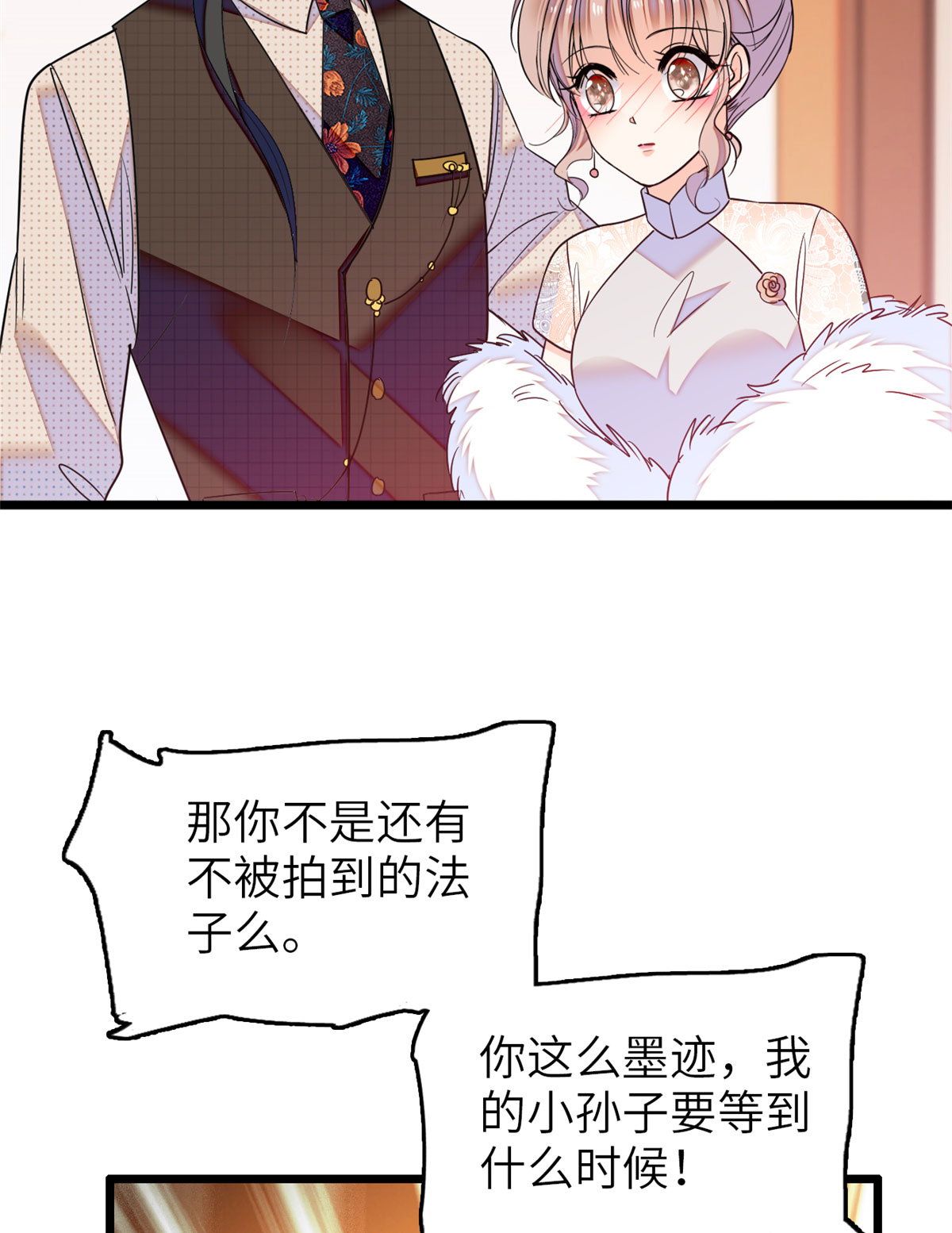 全网都是我和影帝CP粉52 要不要生一个看看