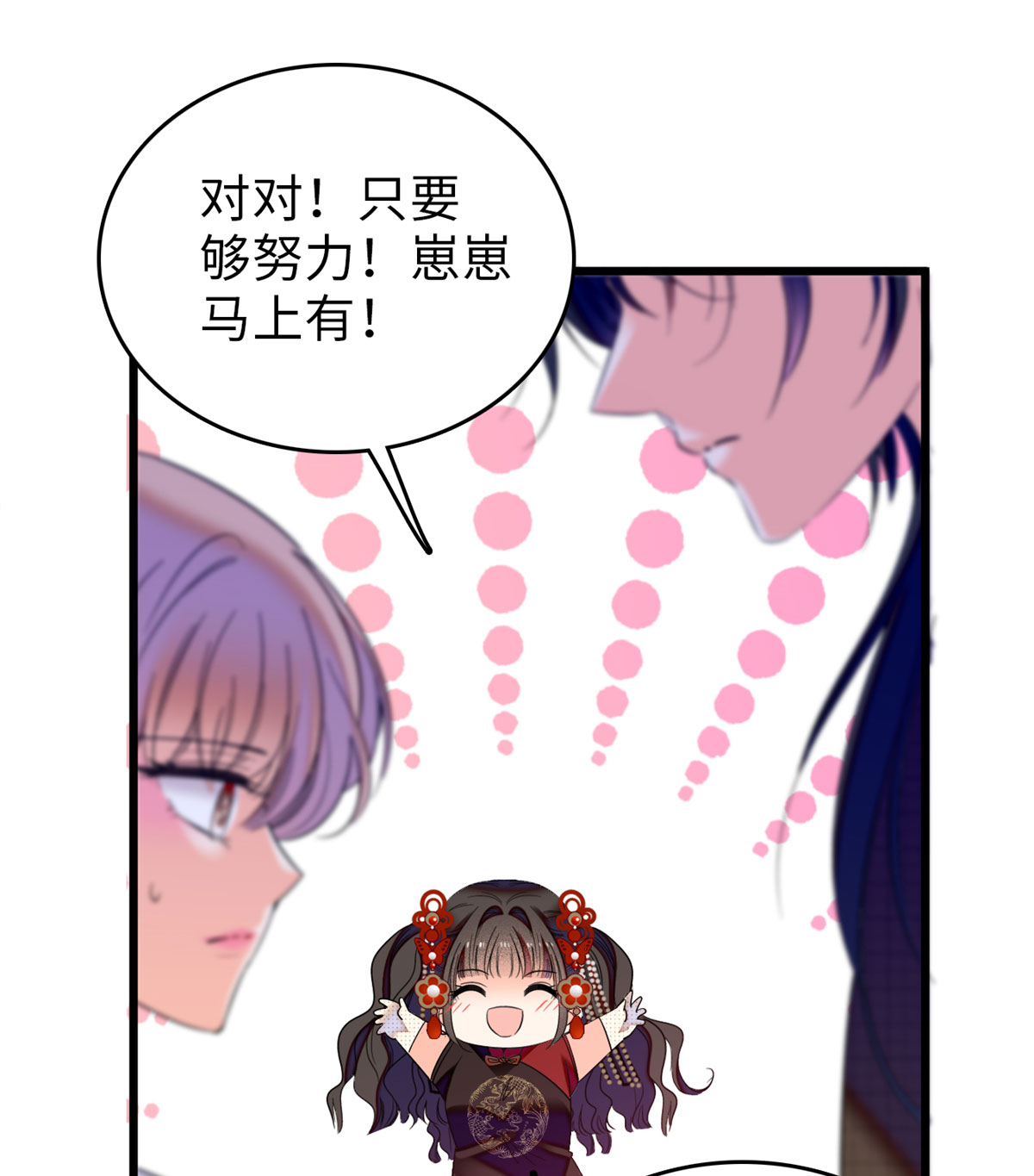 全网都是我和影帝CP粉52 要不要生一个看看
