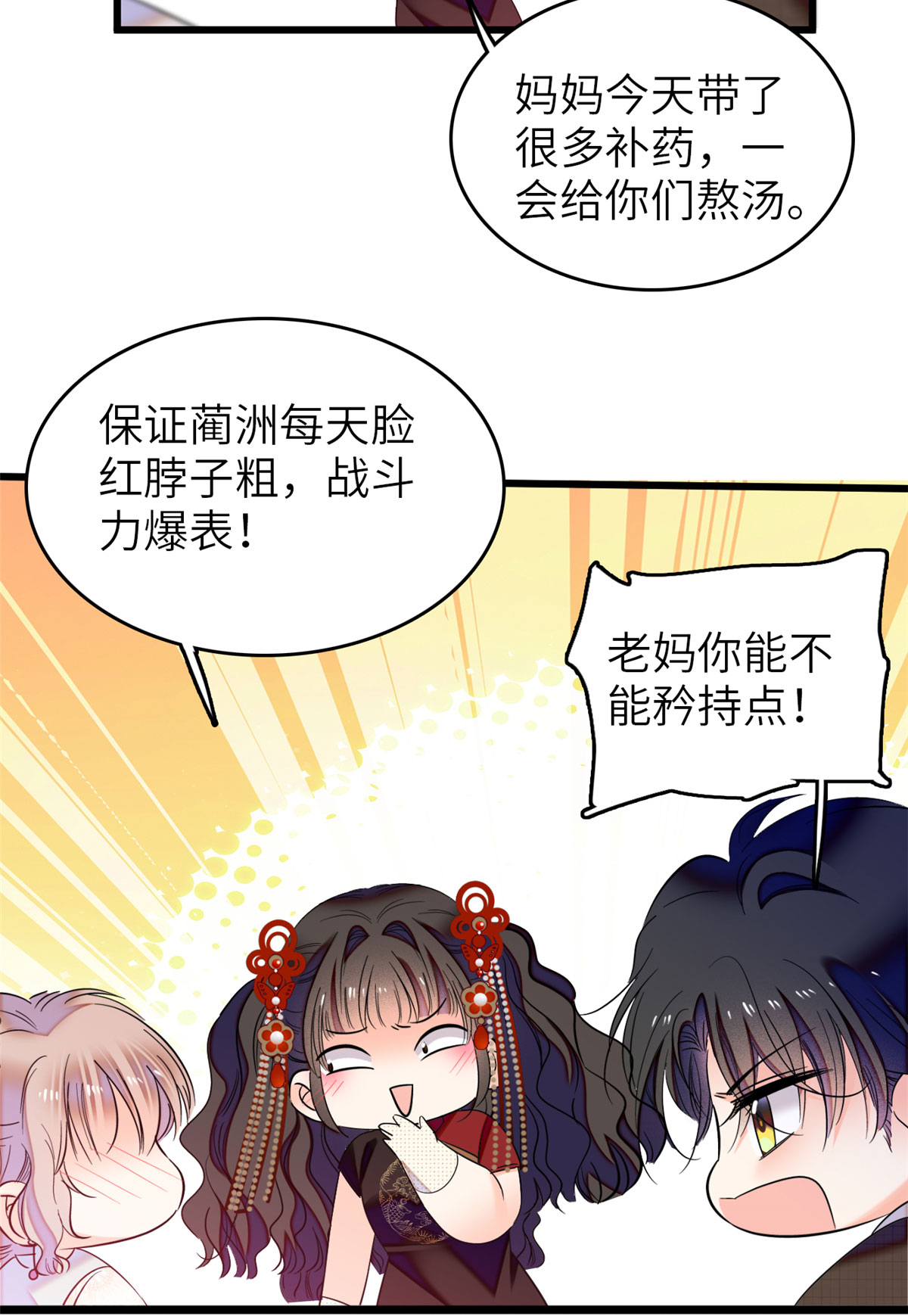 全网都是我和影帝CP粉52 要不要生一个看看