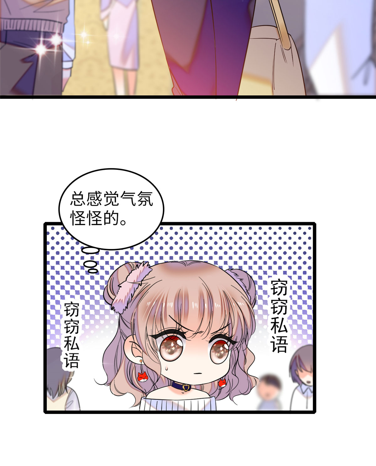 全网都是我和影帝CP粉52 要不要生一个看看