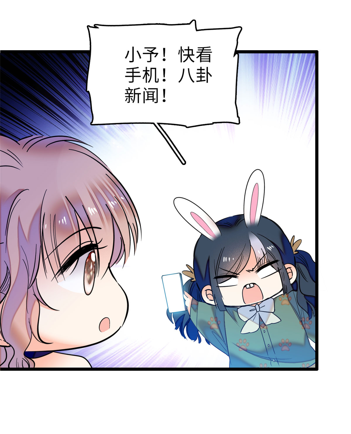 全网都是我和影帝CP粉52 要不要生一个看看