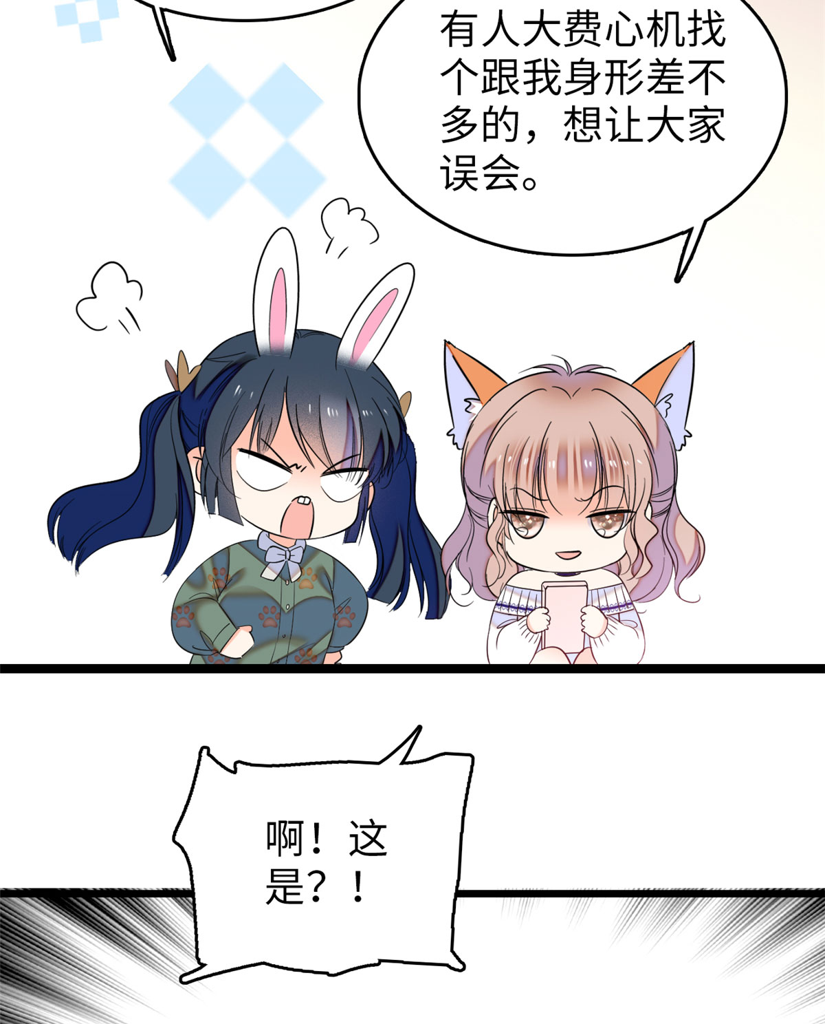 全网都是我和影帝CP粉52 要不要生一个看看