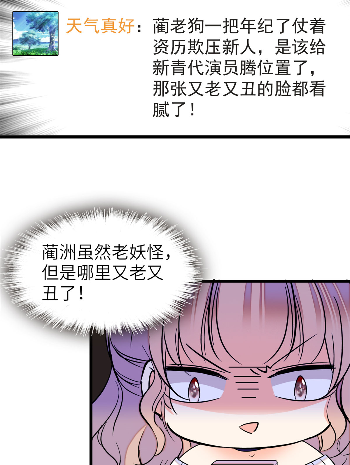 全网都是我和影帝CP粉52 要不要生一个看看