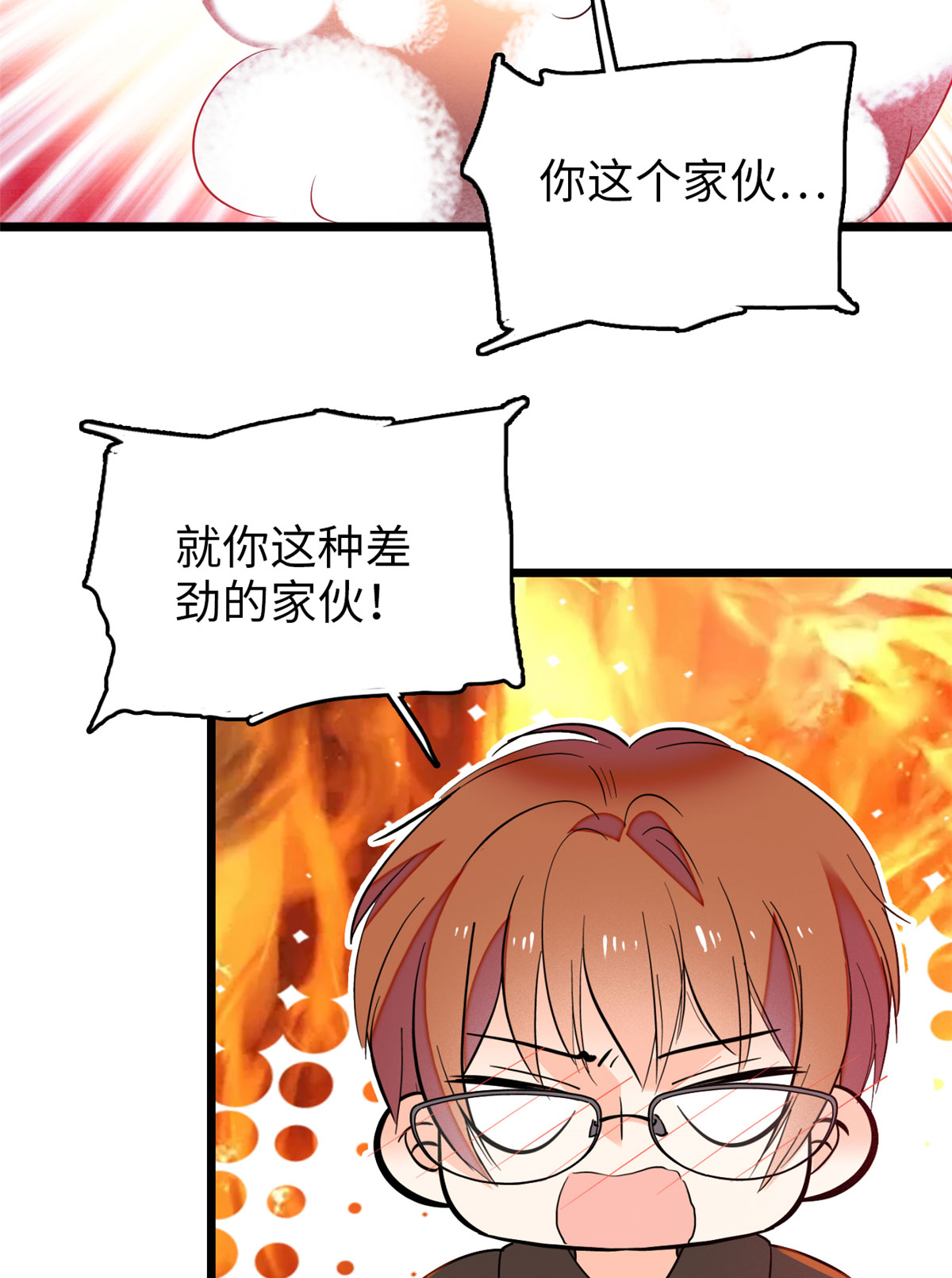 全网都是我和影帝CP粉52 要不要生一个看看