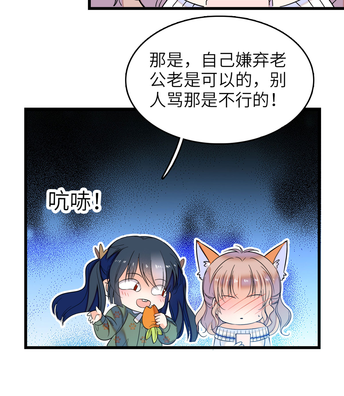 全网都是我和影帝CP粉52 要不要生一个看看