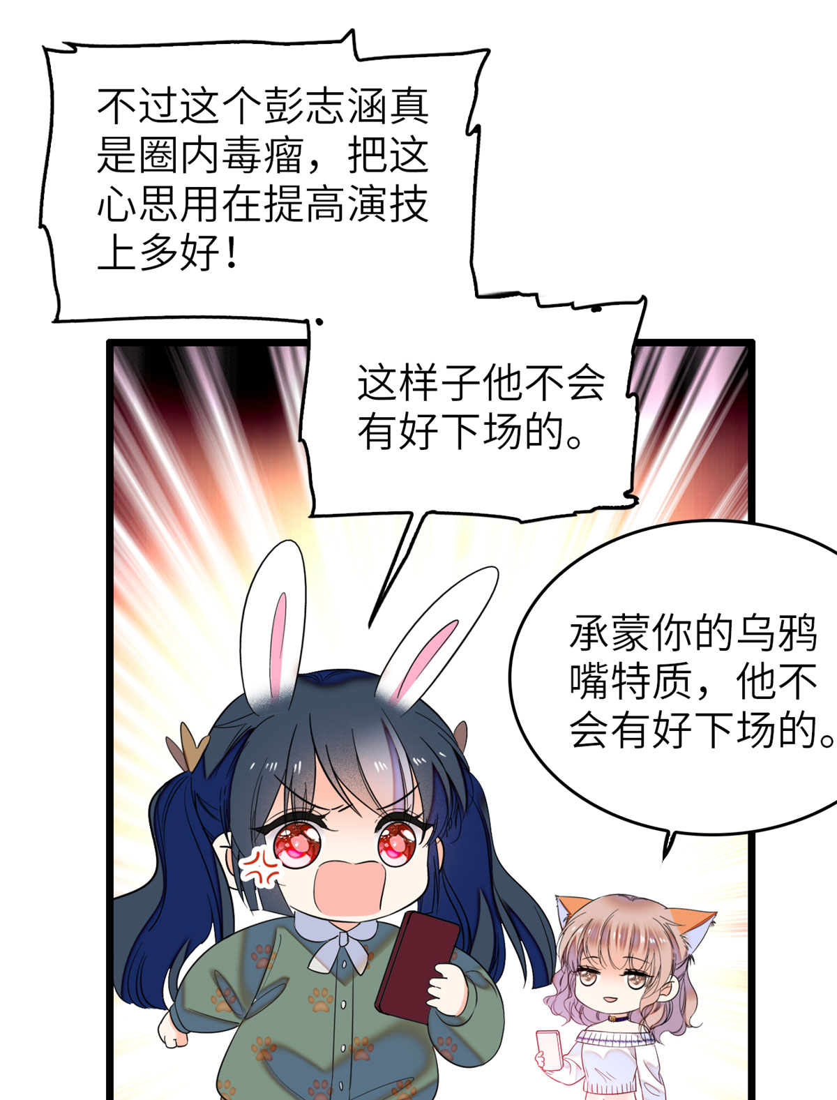 全网都是我和影帝CP粉52 要不要生一个看看