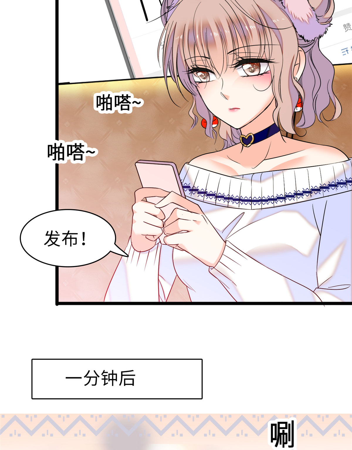 全网都是我和影帝CP粉52 要不要生一个看看
