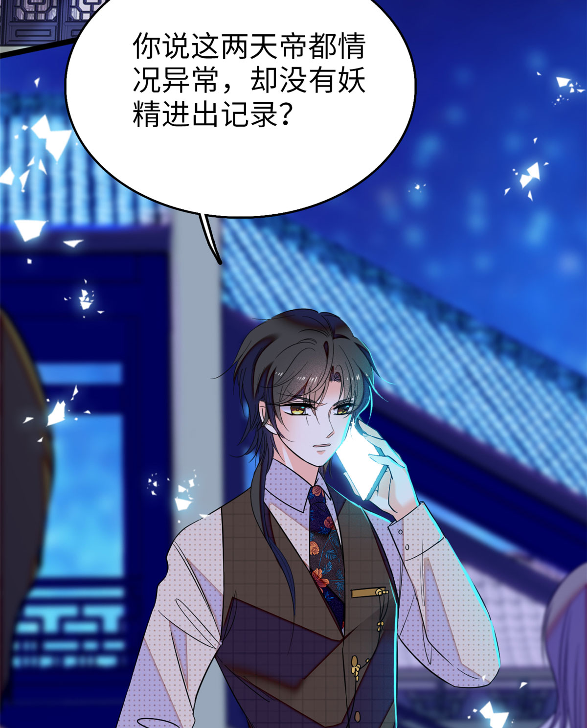 全网都是我和影帝CP粉52 要不要生一个看看
