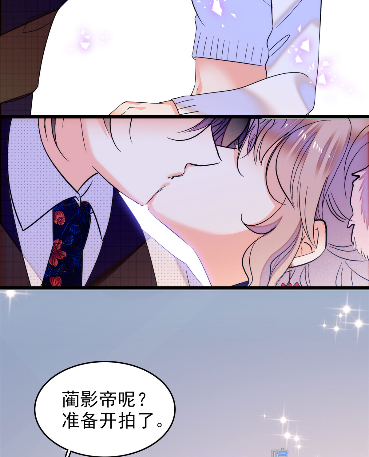 全网都是我和影帝CP粉53 圣诞特别篇：修罗场来了！