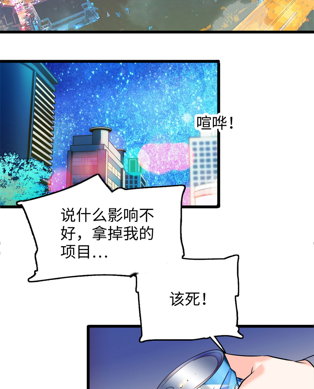 全网都是我和影帝CP粉53 圣诞特别篇：修罗场来了！