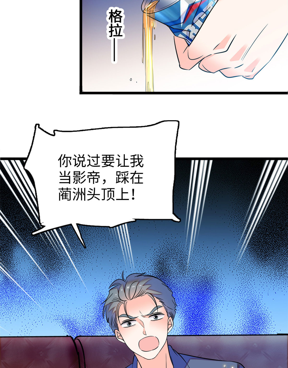 全网都是我和影帝CP粉53 圣诞特别篇：修罗场来了！