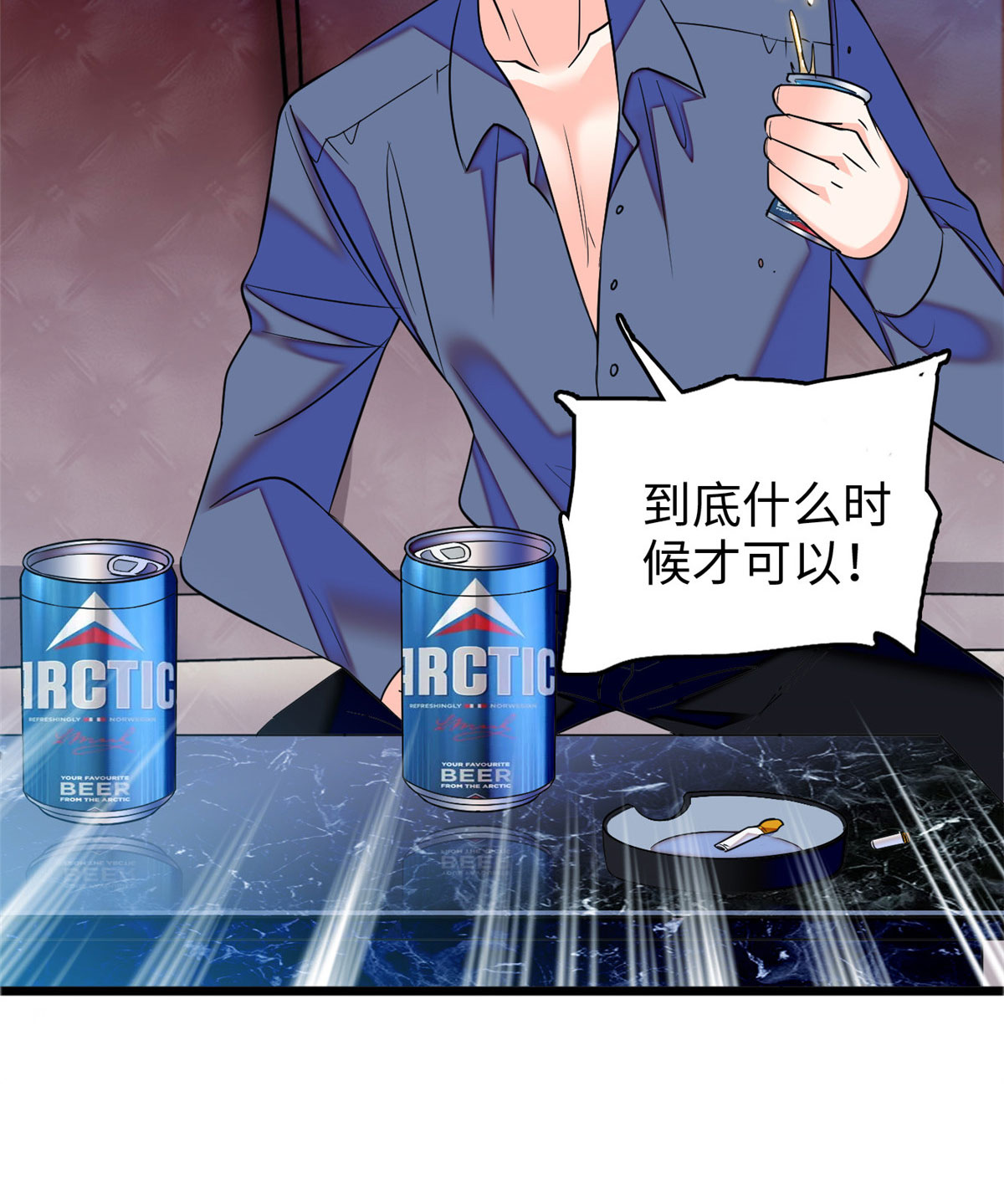 全网都是我和影帝CP粉53 圣诞特别篇：修罗场来了！
