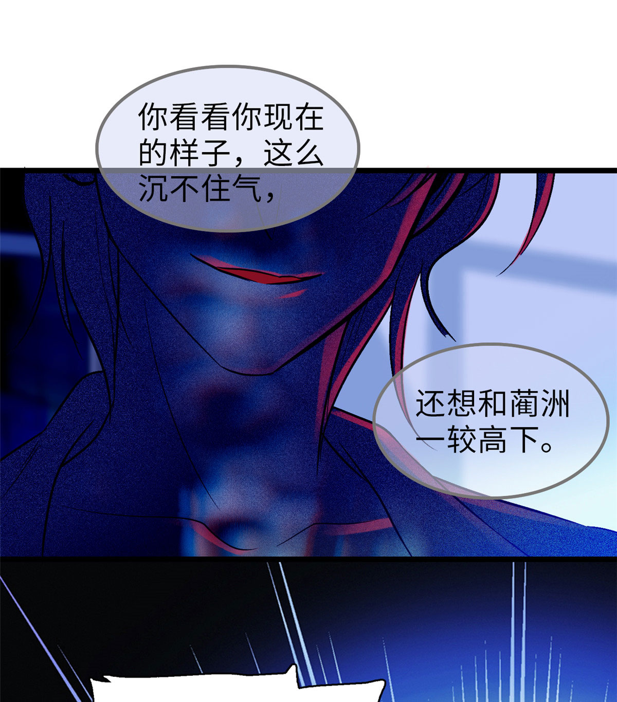 全网都是我和影帝CP粉53 圣诞特别篇：修罗场来了！