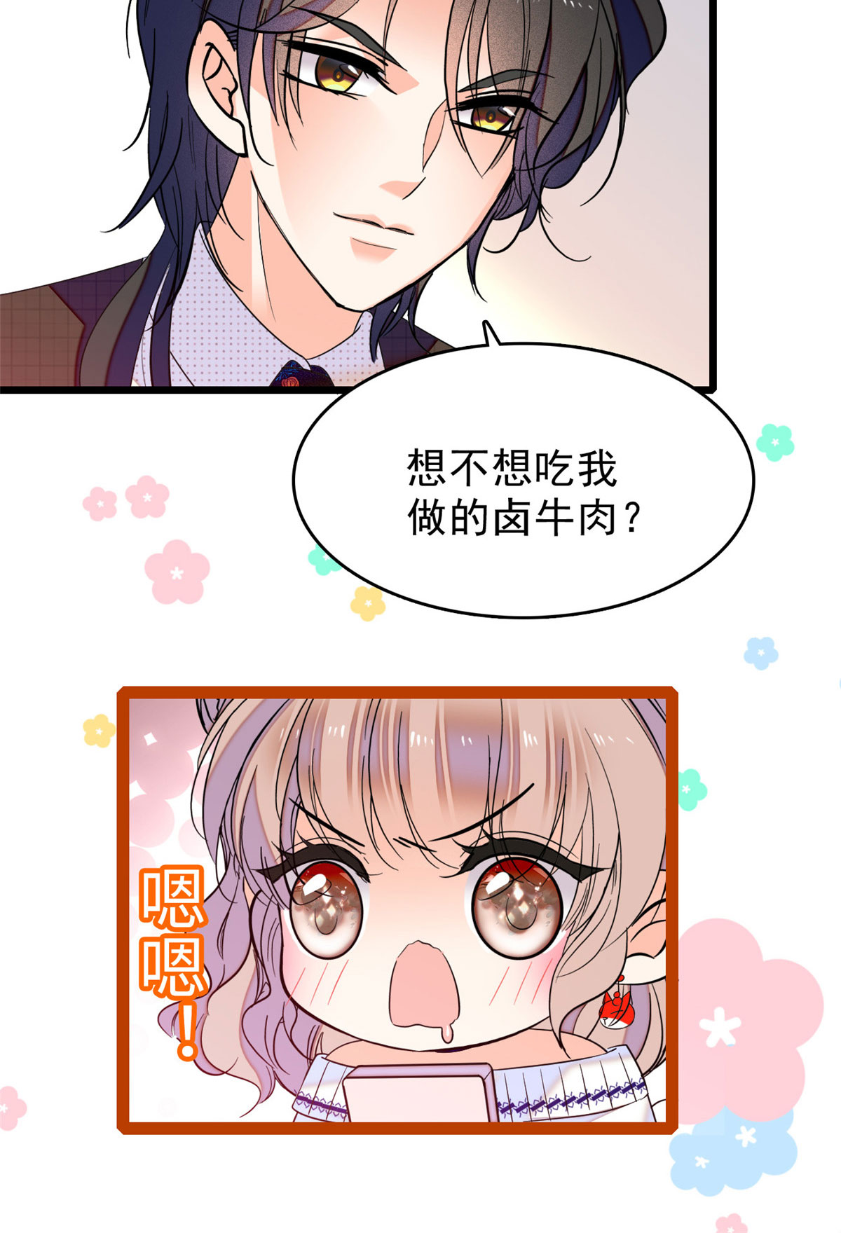 全网都是我和影帝CP粉53 圣诞特别篇：修罗场来了！