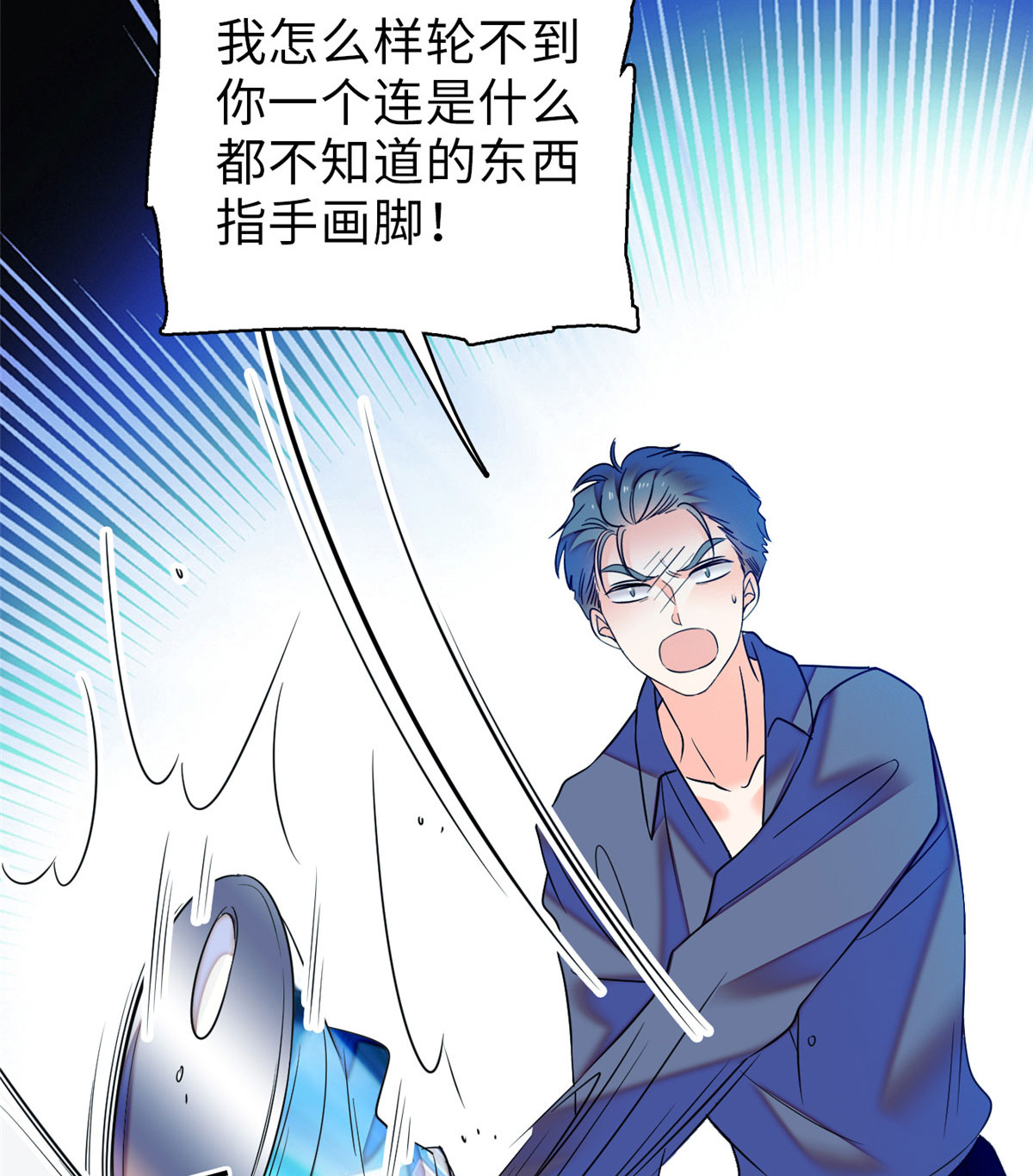 全网都是我和影帝CP粉53 圣诞特别篇：修罗场来了！