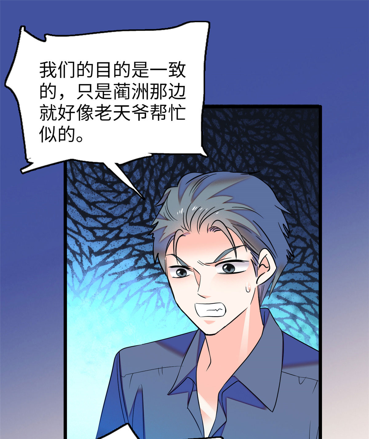 全网都是我和影帝CP粉53 圣诞特别篇：修罗场来了！