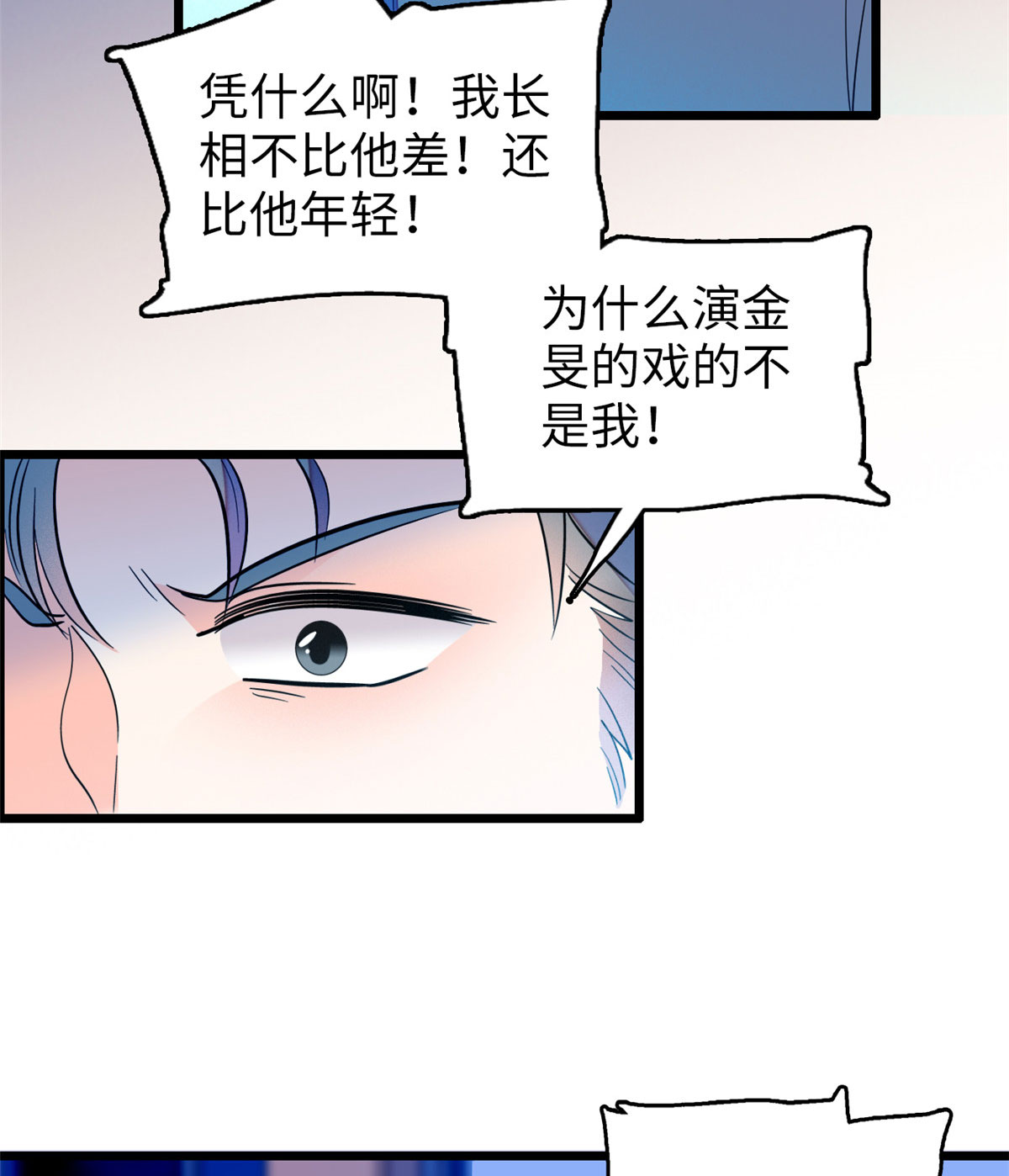 全网都是我和影帝CP粉53 圣诞特别篇：修罗场来了！