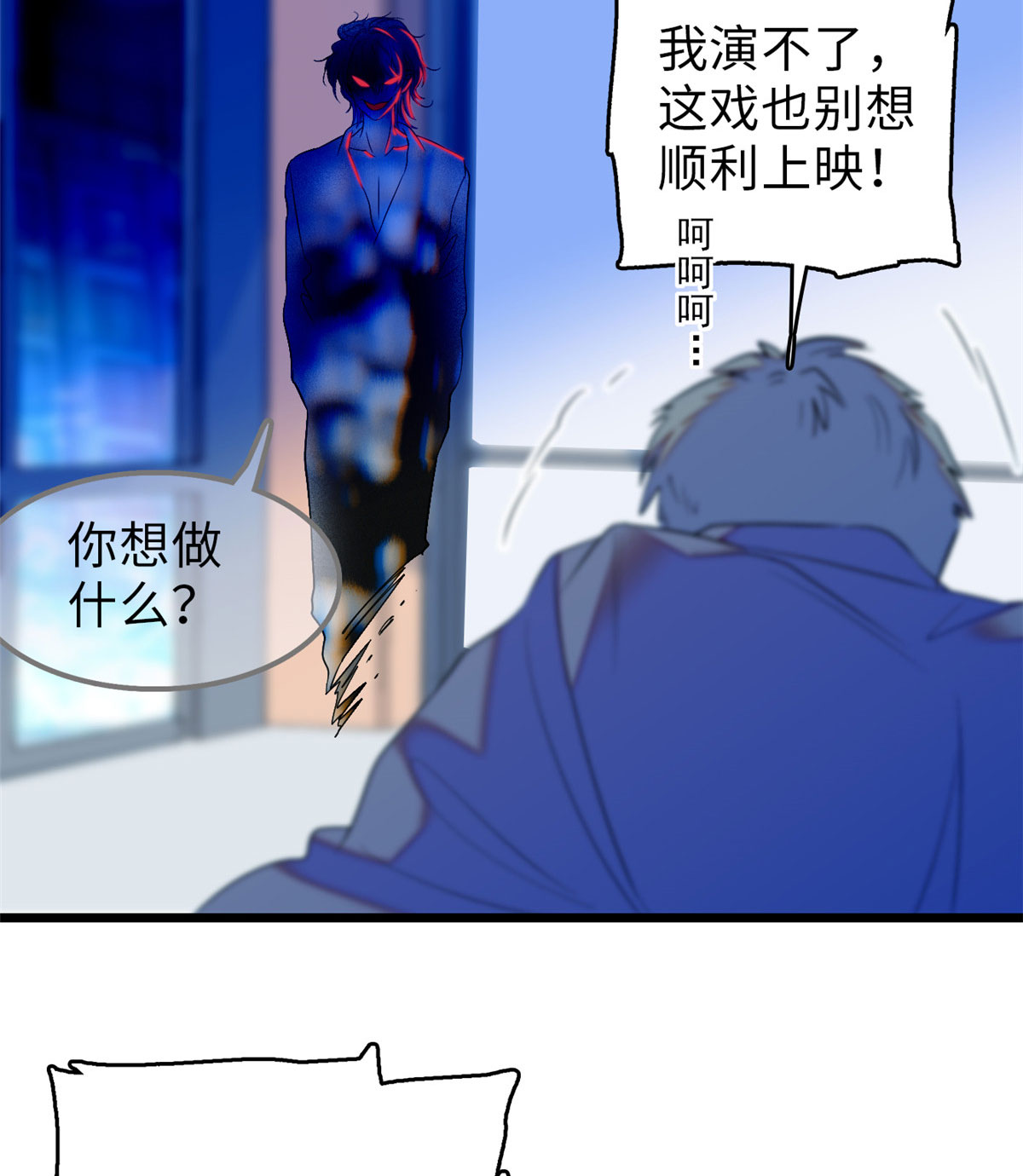全网都是我和影帝CP粉53 圣诞特别篇：修罗场来了！