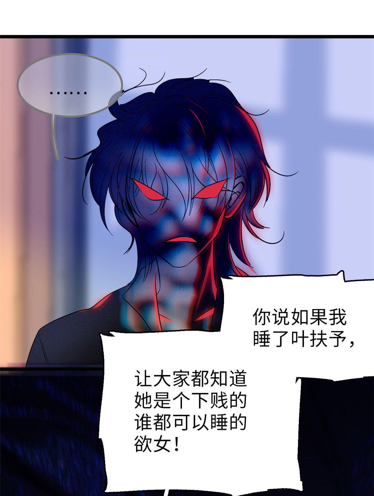 全网都是我和影帝CP粉53 圣诞特别篇：修罗场来了！