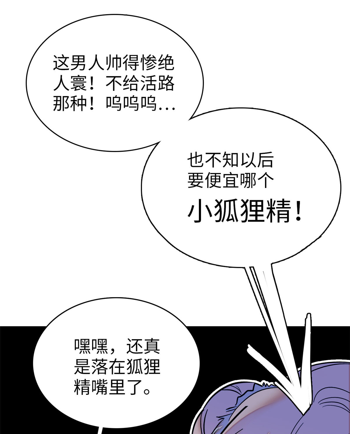 全网都是我和影帝CP粉53 圣诞特别篇：修罗场来了！