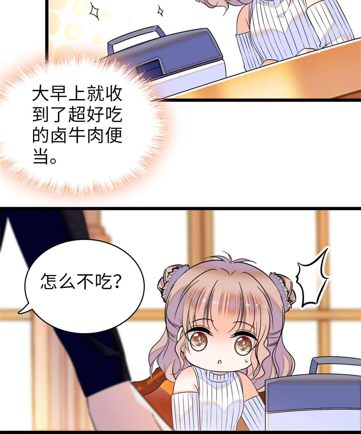 全网都是我和影帝CP粉53 圣诞特别篇：修罗场来了！