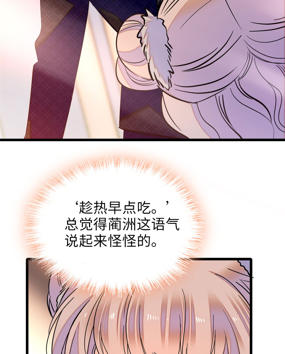 全网都是我和影帝CP粉53 圣诞特别篇：修罗场来了！