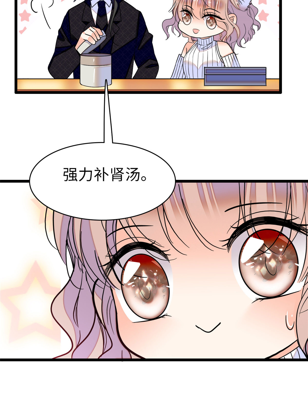 全网都是我和影帝CP粉53 圣诞特别篇：修罗场来了！