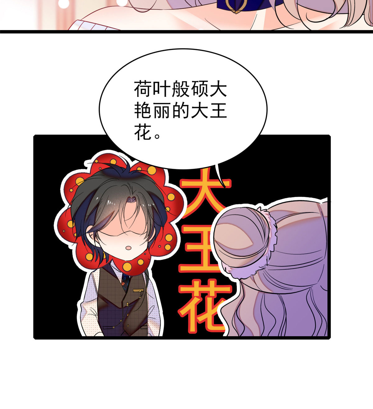 全网都是我和影帝CP粉53 圣诞特别篇：修罗场来了！