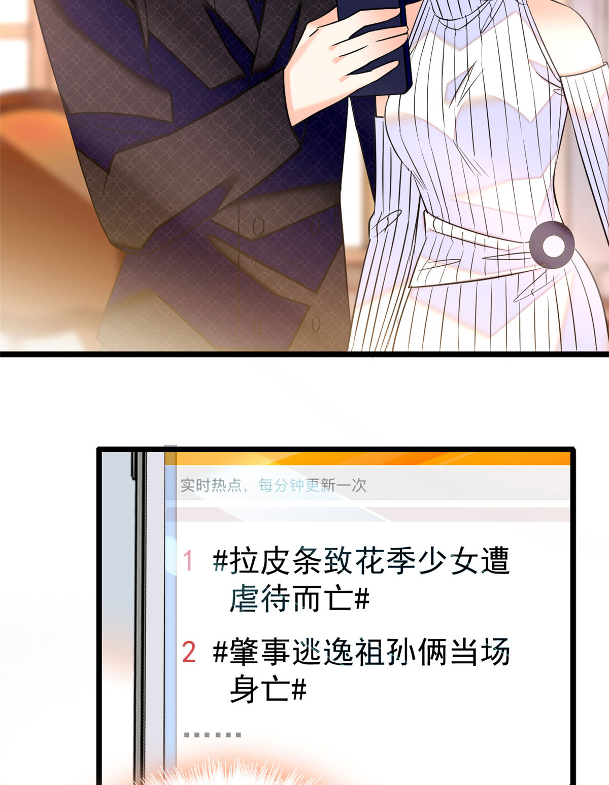 全网都是我和影帝CP粉53 圣诞特别篇：修罗场来了！