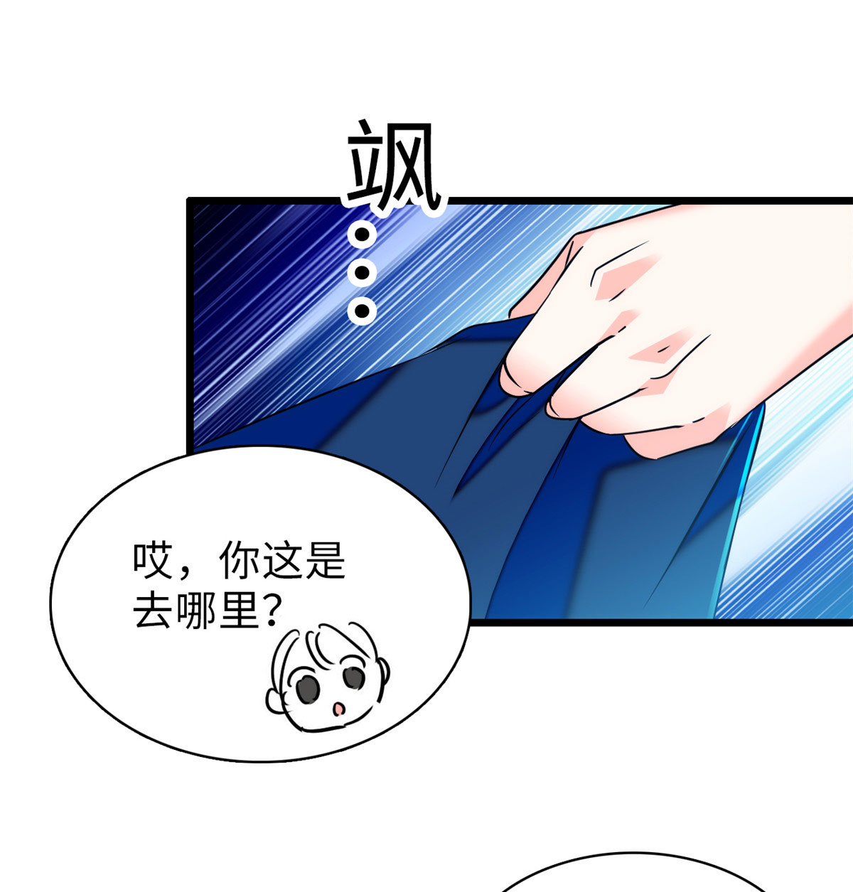 全网都是我和影帝CP粉53 圣诞特别篇：修罗场来了！