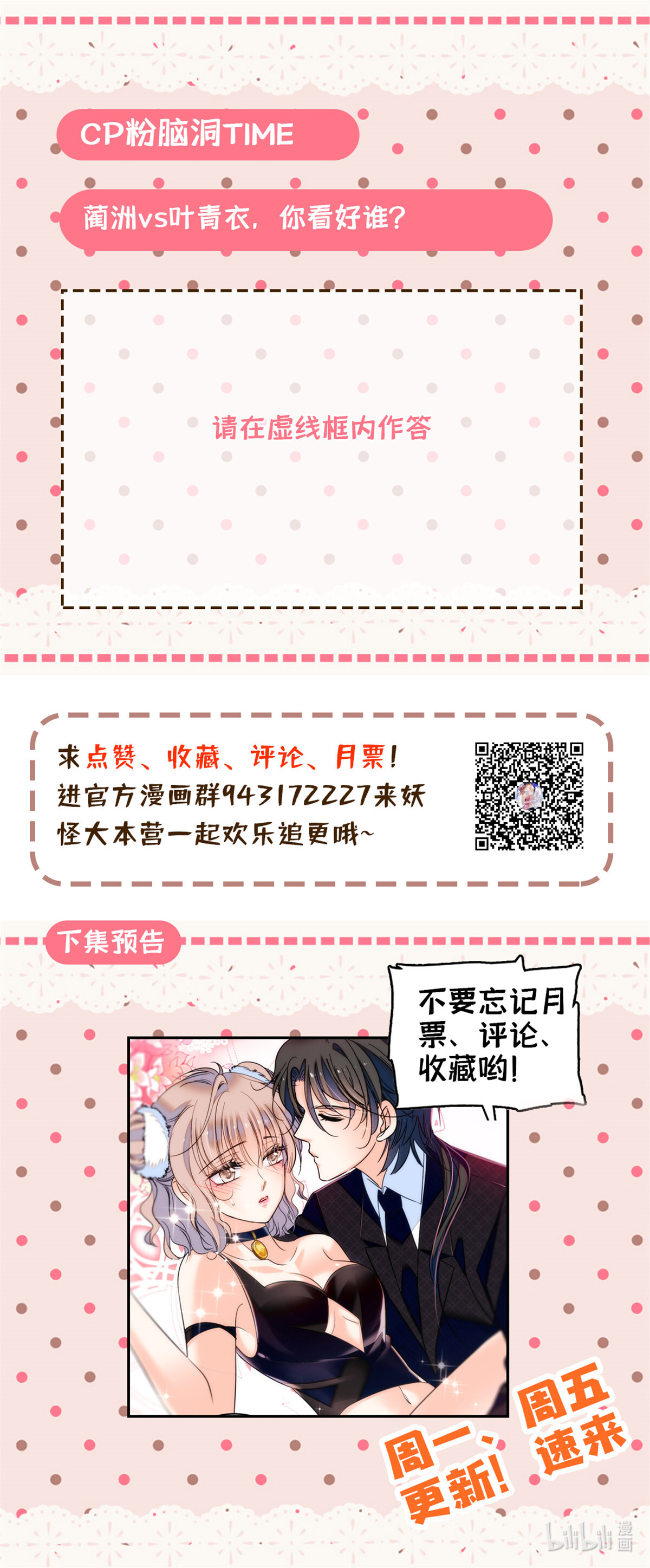 全网都是我和影帝CP粉53 圣诞特别篇：修罗场来了！