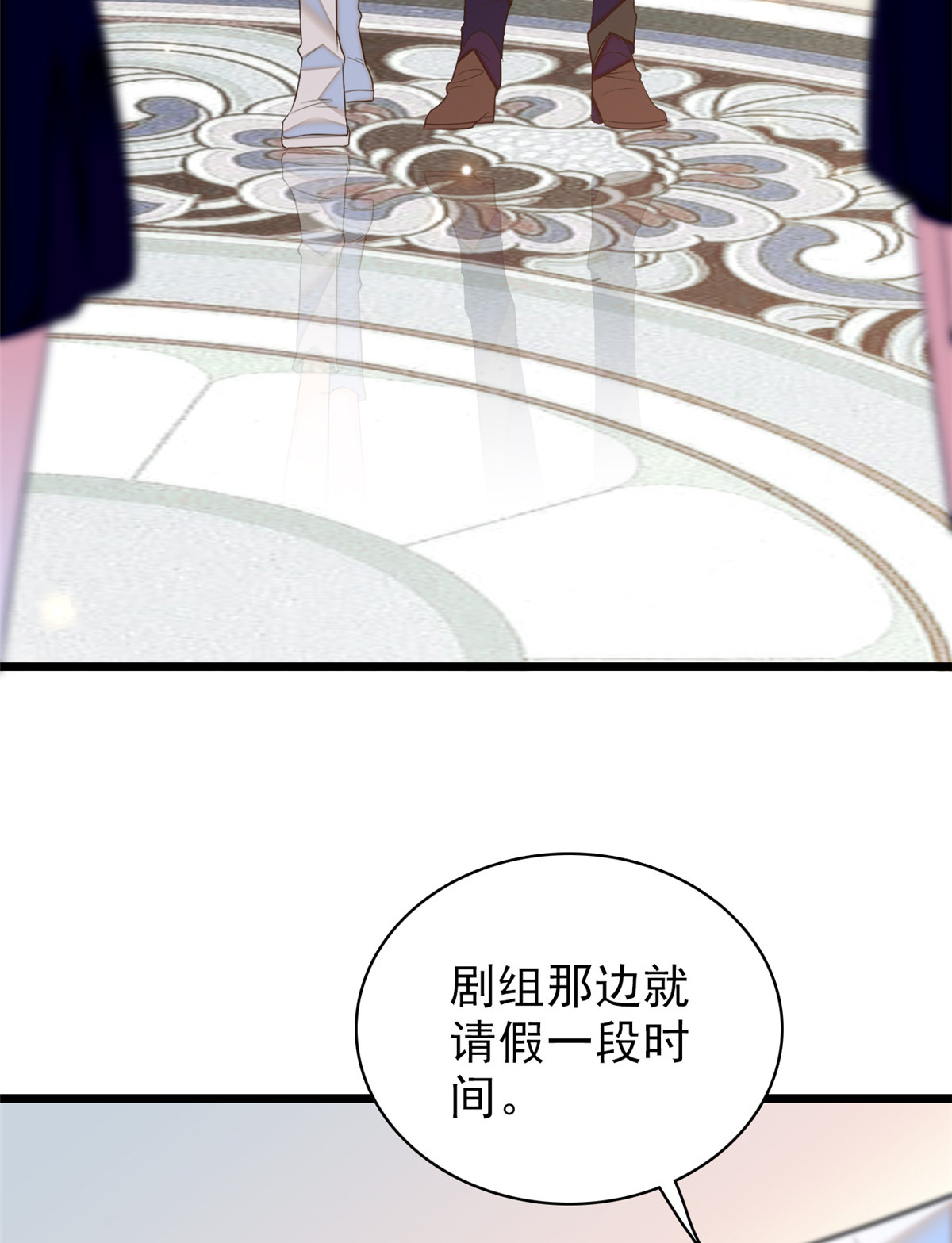 全网都是我和影帝CP粉54 那只是老派妖怪的礼节而已！