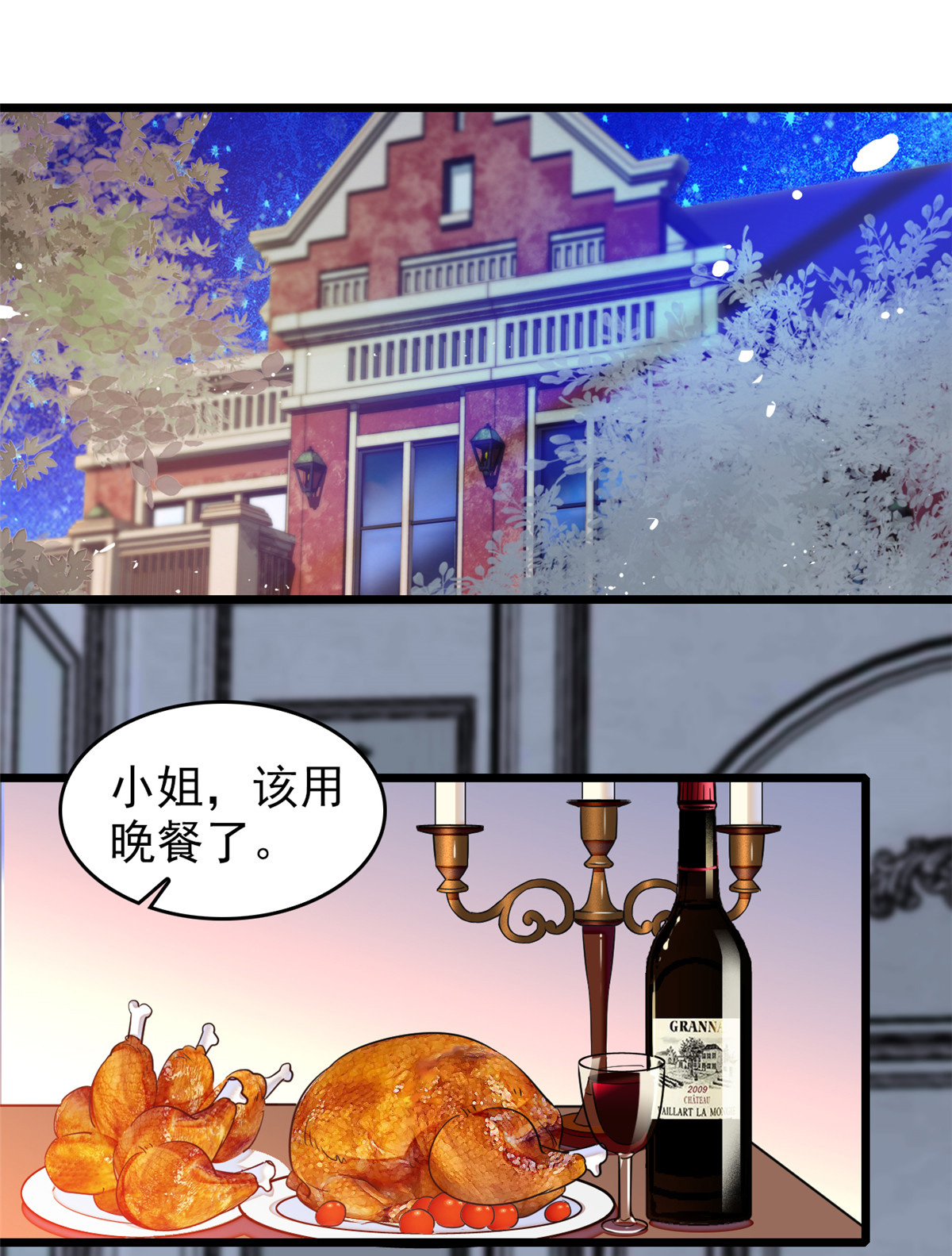 全网都是我和影帝CP粉54 那只是老派妖怪的礼节而已！