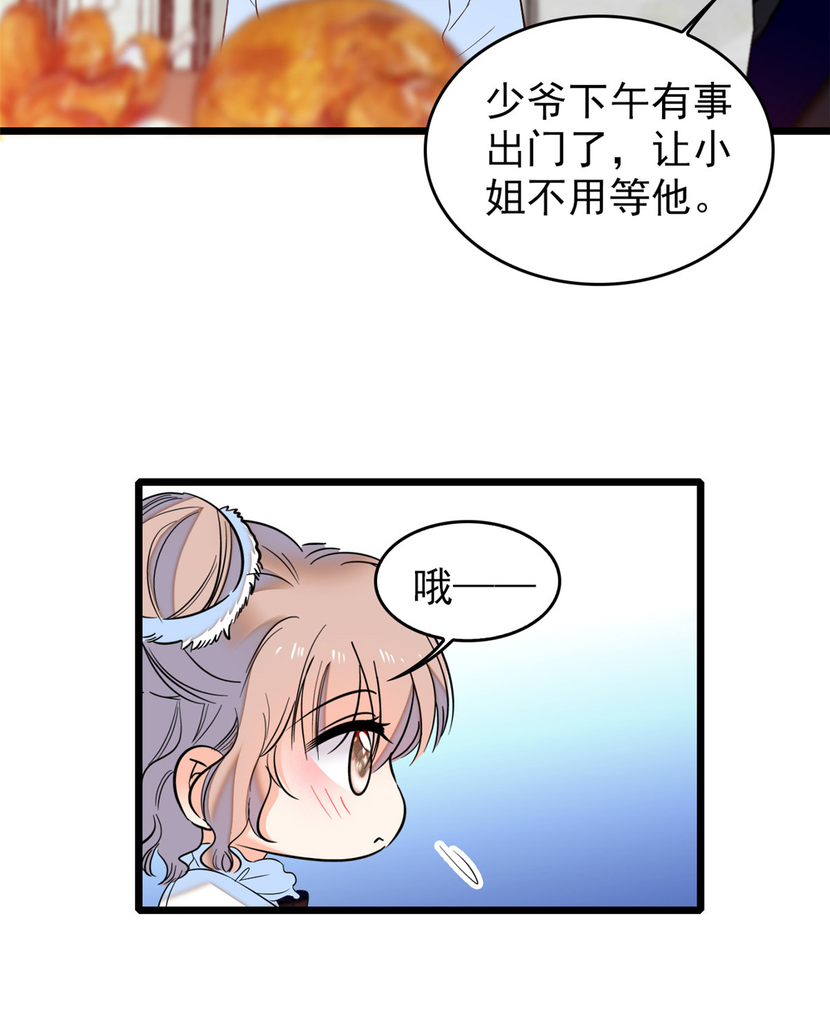 全网都是我和影帝CP粉54 那只是老派妖怪的礼节而已！