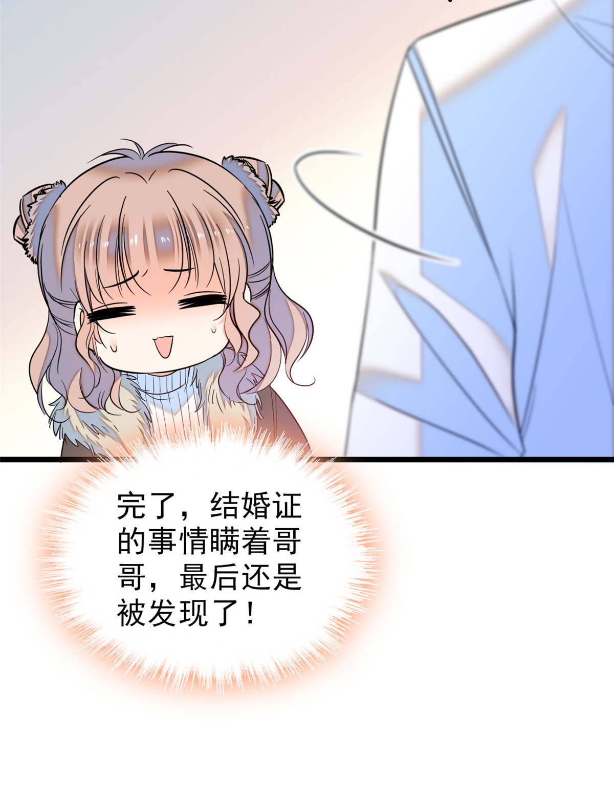 全网都是我和影帝CP粉54 那只是老派妖怪的礼节而已！